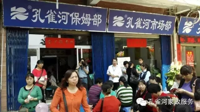 廈門孔雀河家政——保姆的幸福生活與職操^^