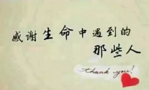 2018經(jīng)典最新感說說,適合做個性簽名!