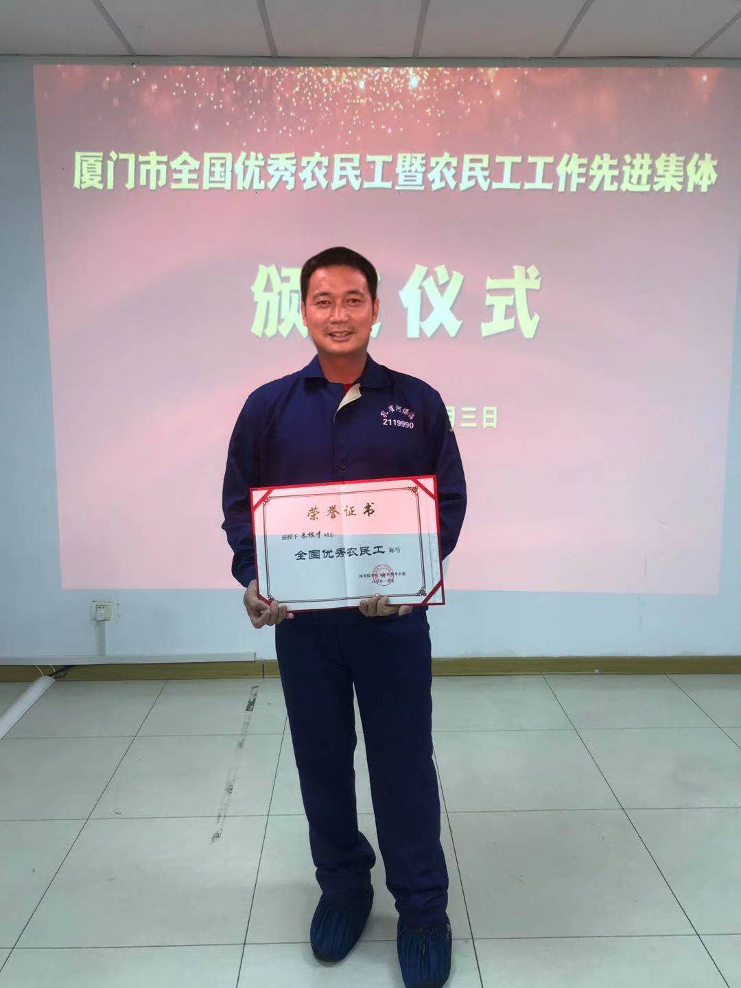 孔雀河員工朱根才榮獲“全國優(yōu)秀農(nóng)民工”稱號