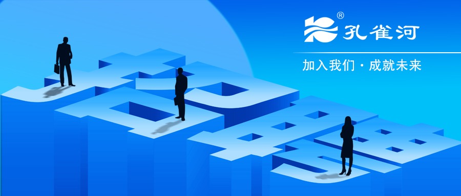 招賢納士,職等你來(lái)